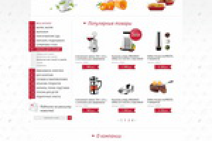 Магазин посуды "Tescoma". Главная.