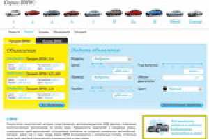 Сайт "О BMW", Главная