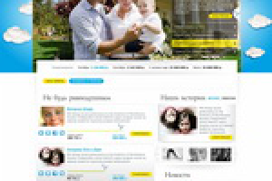 Детский благотворительный фонд. Главная.