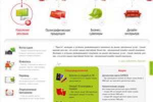 Дизайн сайта рекламной компании "Просто"