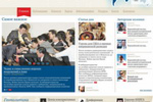 Макет сайта Геополитика