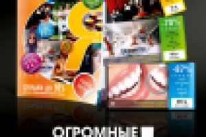 Листовка для "ЯКупон"