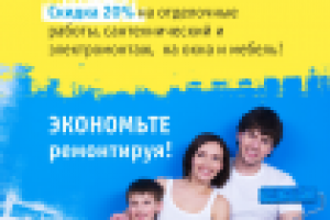 Листовка для "В ремонте"