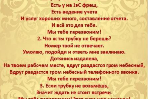 НАПИСАНИЕ СЦЕНАРИЯ К КОРПОРАТИВУ