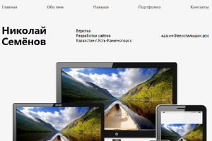 Мой сайт портфолио