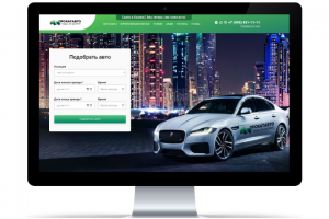 Автопрокат