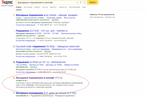 Фасадные подъемники ООО "ПТО-М" (Москва)