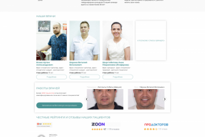 Разработка сайта