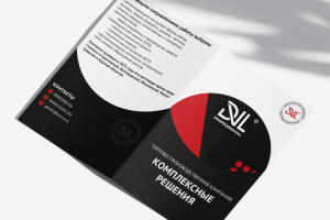 Буклет для производственной компании