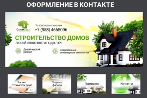 Оформление в контакте