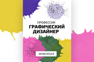 Баннер для сайта