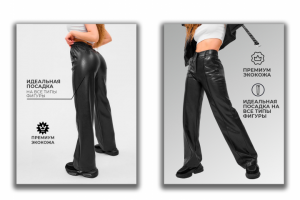 Карточка для вб