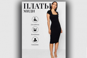 Вайлдбериз