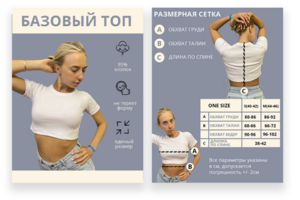 Карточки для WB