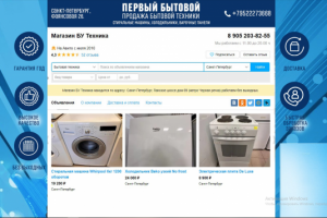 Фон для авито