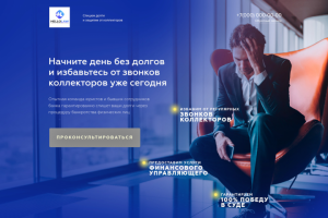 Сайт "Центр Банкротства"