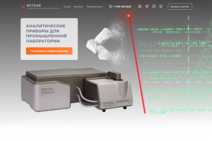 Сайт компании Истлаб