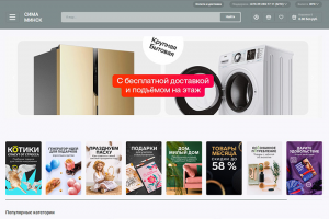 Интернет-магазин Сима-Минск