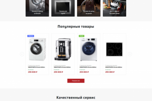 Интернет-магазин техники MIELE
