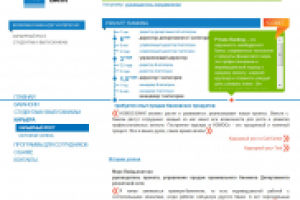 Сайт вакансий банка "Номос"