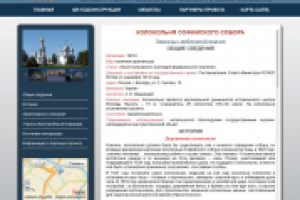 Разработка сайта