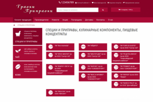 Магазин специй, чая и кофе