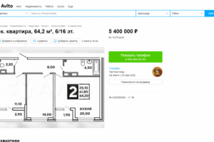 Продажа квартир