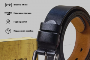 Инфографика // Мужской ремень