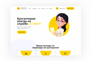 Проф Бух Плюс