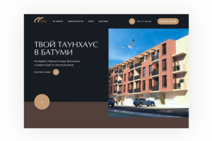 Таунхаус в Батуми