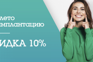 Баннер для сайта стоматологии