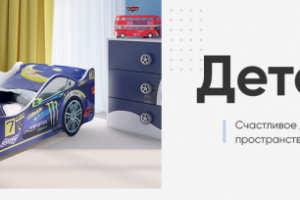 Баннер для сайта