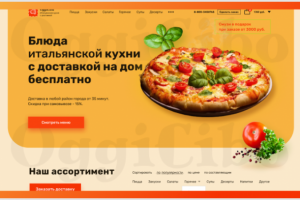 Интернет-магазин "Пицца с доставкой на дом"