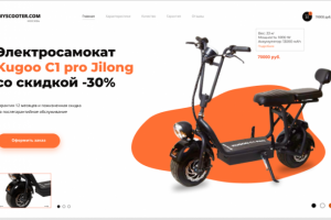 Концепт лендинг товара