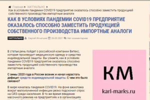 Статья для сайта медицинской одежды