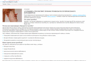 Примеры опубликованных текстов