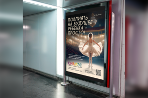 Баннер для танцевального клуба