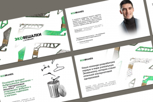 Презентация