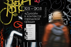 Постер/афиша