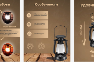 Дизайн карточек товаров