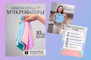 Разработка дизайна карточки товара для маркетплейсов Wildberries