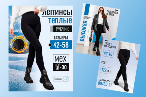 Разработка дизайна карточки товара для маркетплейсов Wildberries