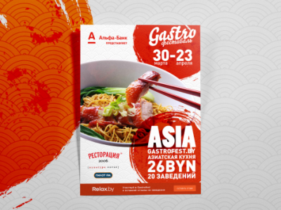 Gastrofest Asia