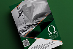 Рекламный модуль юридической компании