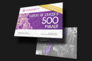 Листовка магазина женской одежды