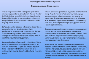 Перевод анонса к фильму (С АНГЛИЙСКОГО)