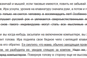 Редактура текста для стартовой страницы сайта