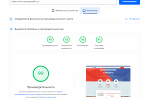 Оптимизация скорости