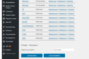 Агрегатор новостей