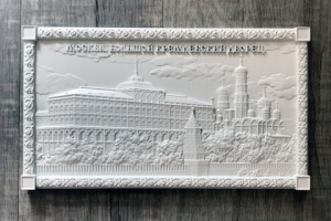 Большой Кремлевский Дворец